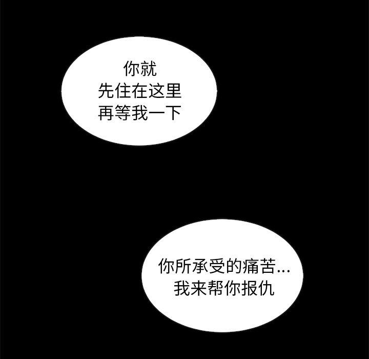 坏血 第 43 话 第36页