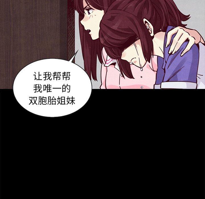 坏血 第 43 话 第35页