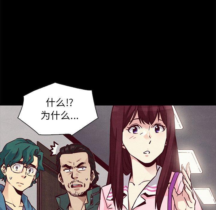 坏血 第 43 话 第50页