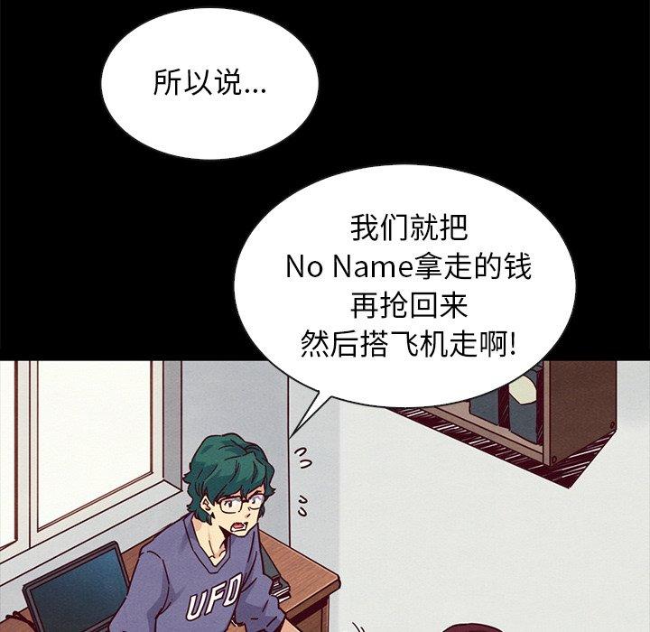 坏血 第 43 话 第75页
