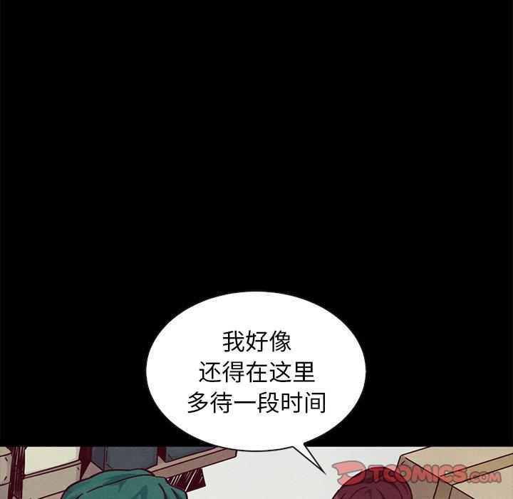 坏血 第 43 话 第78页