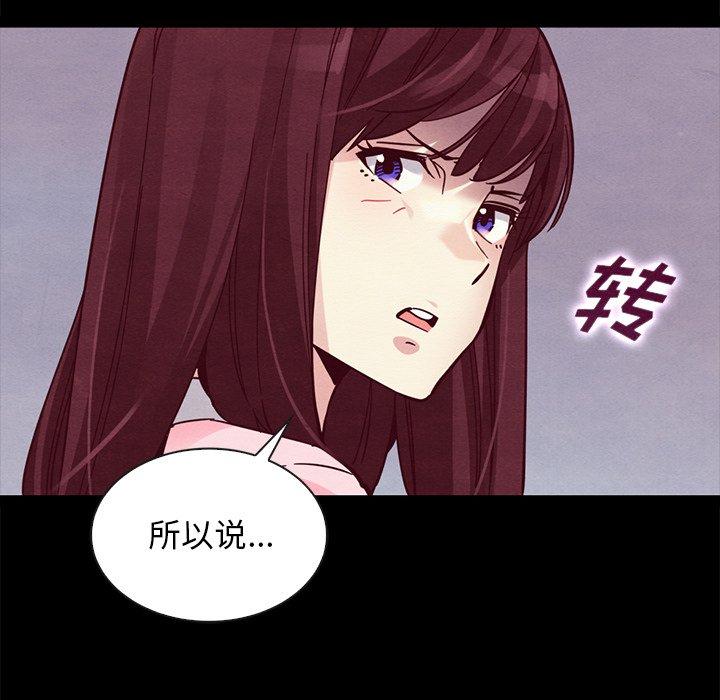 坏血 第 43 话 第52页