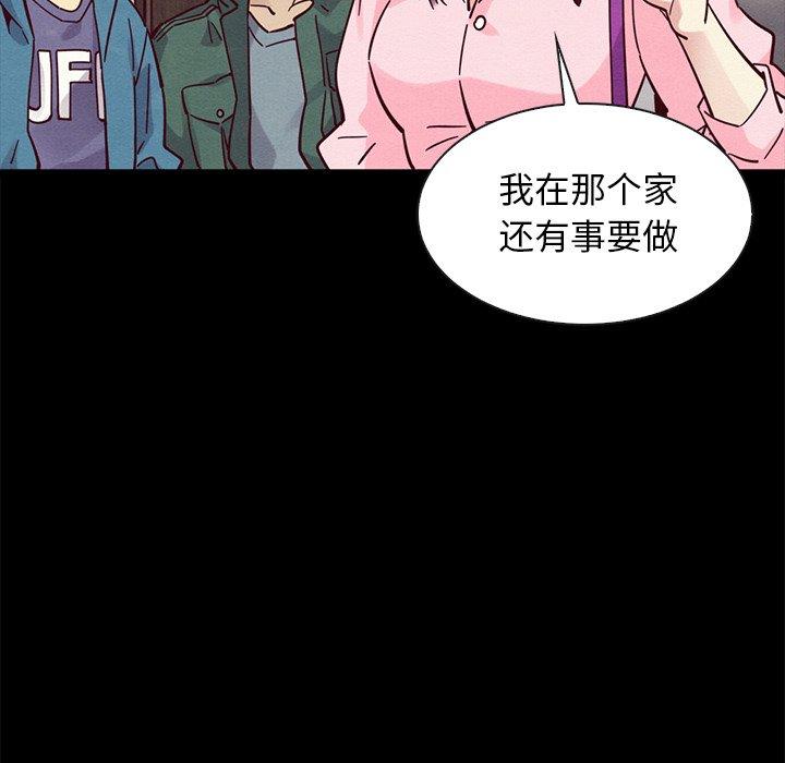 坏血 第 43 话 第51页