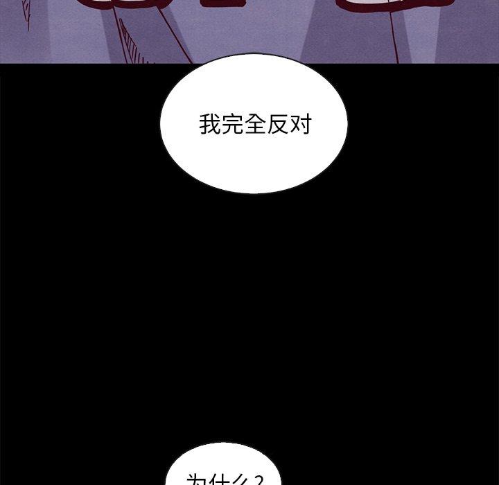 坏血 第 43 话 第56页