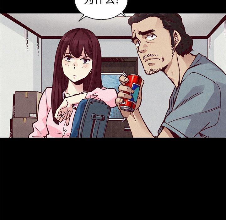 坏血 第 43 话 第57页