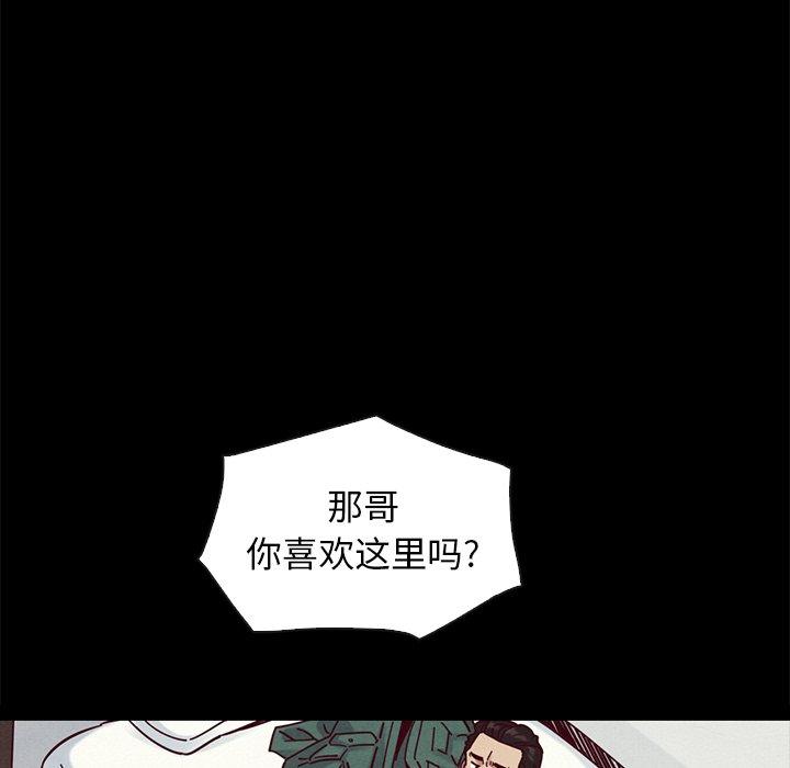 坏血 第 43 话 第62页