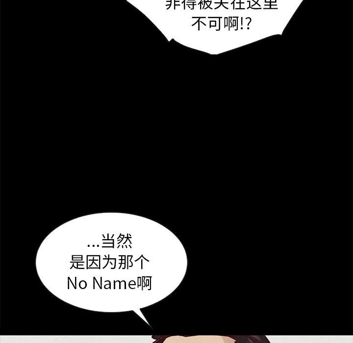 坏血 第 43 话 第64页