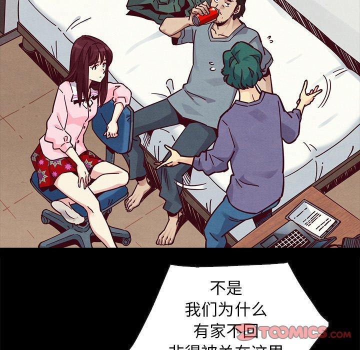 坏血 第 43 话 第63页