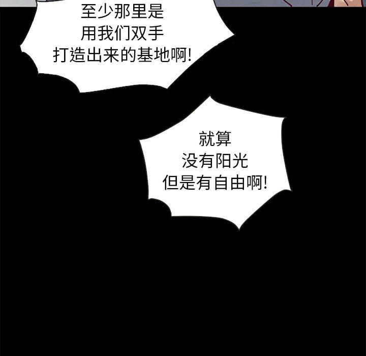 坏血 第 43 话 第68页