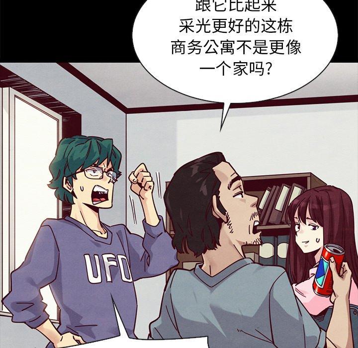 坏血 第 43 话 第67页
