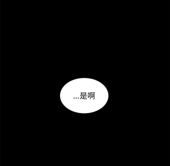 坏血 第 43 话 第80页