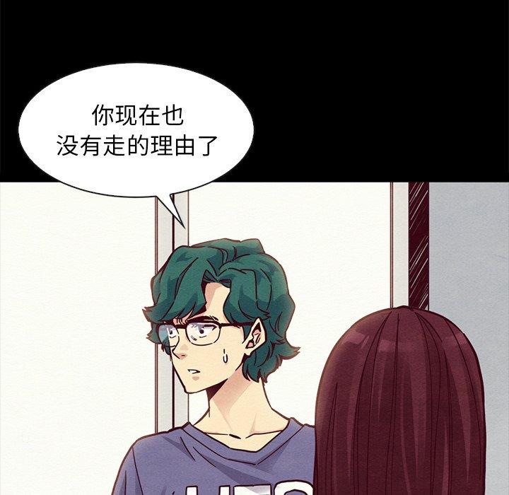 坏血 第 43 话 第81页