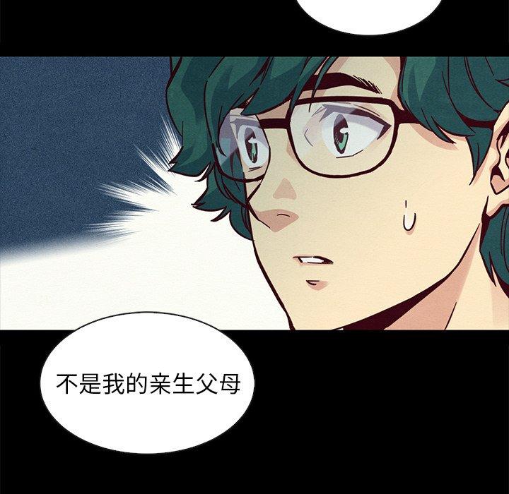 坏血 第 43 话 第83页