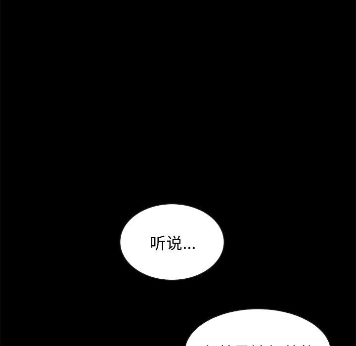 坏血 第 43 话 第84页