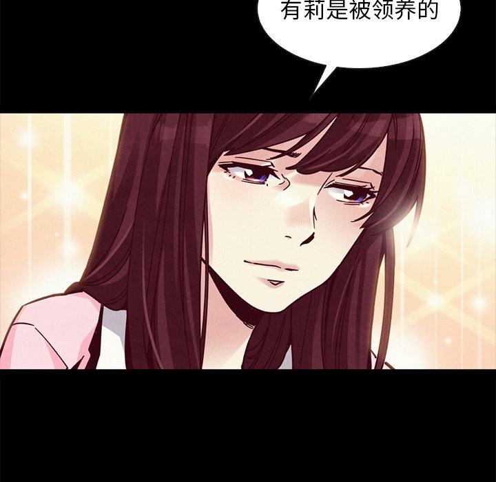 坏血 第 43 话 第85页