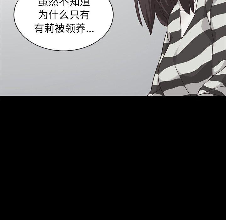 坏血 第 43 话 第87页
