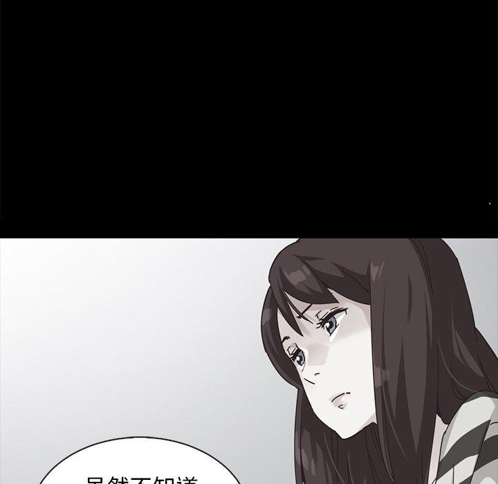 坏血 第 43 话 第86页