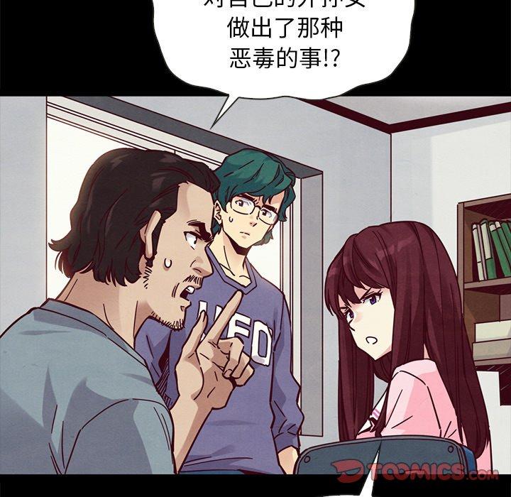 坏血 第 43 话 第93页