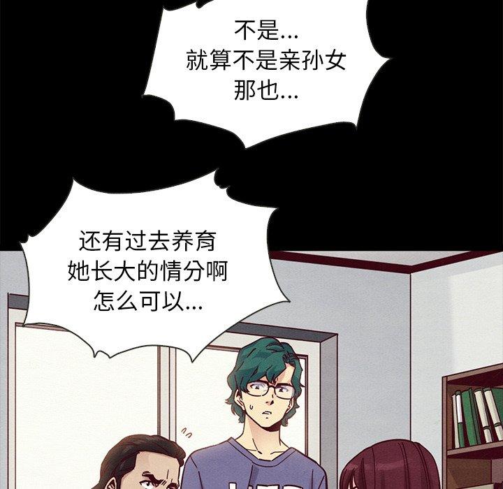 坏血 第 43 话 第95页