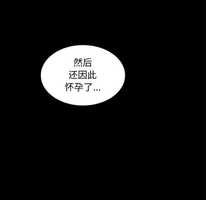 坏血 第 43 话 第99页