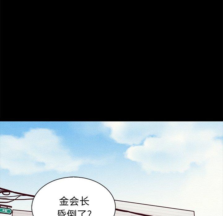 坏血 第 43 话 第110页