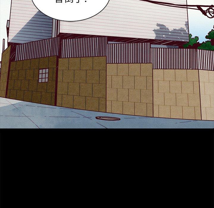 坏血 第 43 话 第111页