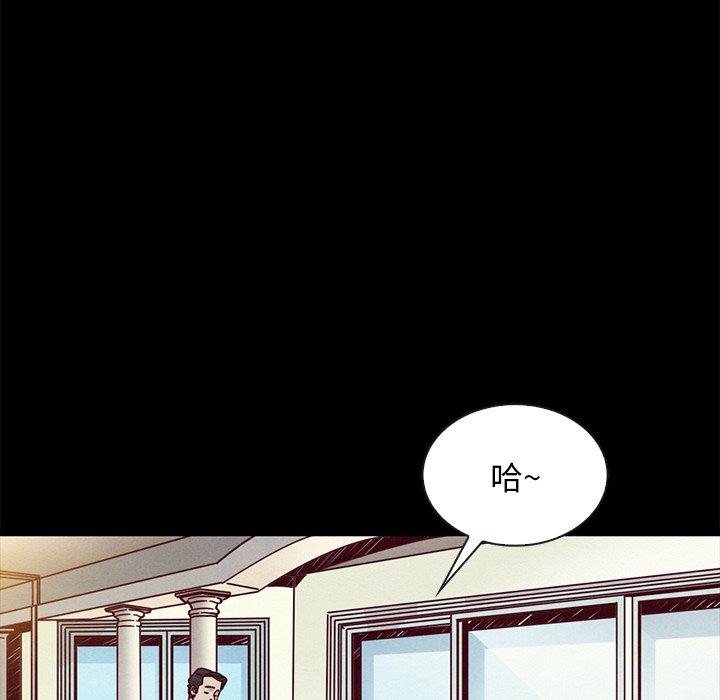 坏血 第 43 话 第114页