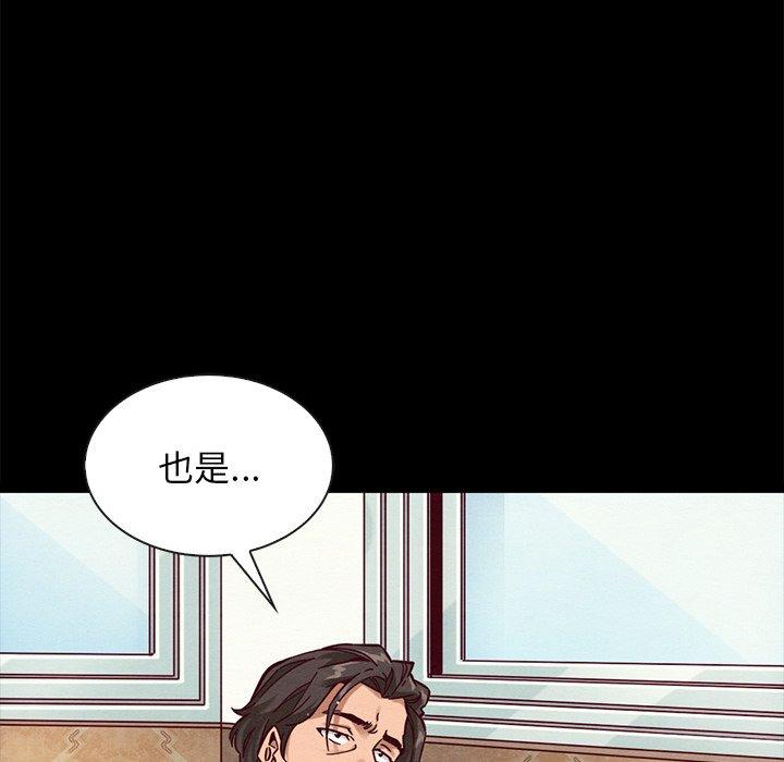 坏血 第 43 话 第116页