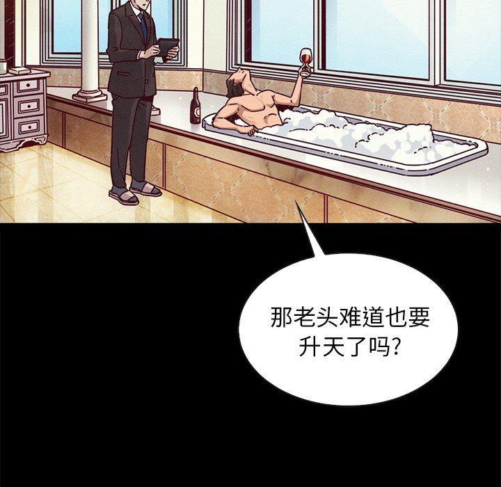 坏血 第 43 话 第115页