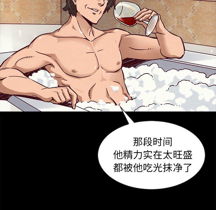 坏血 第 43 话 第117页