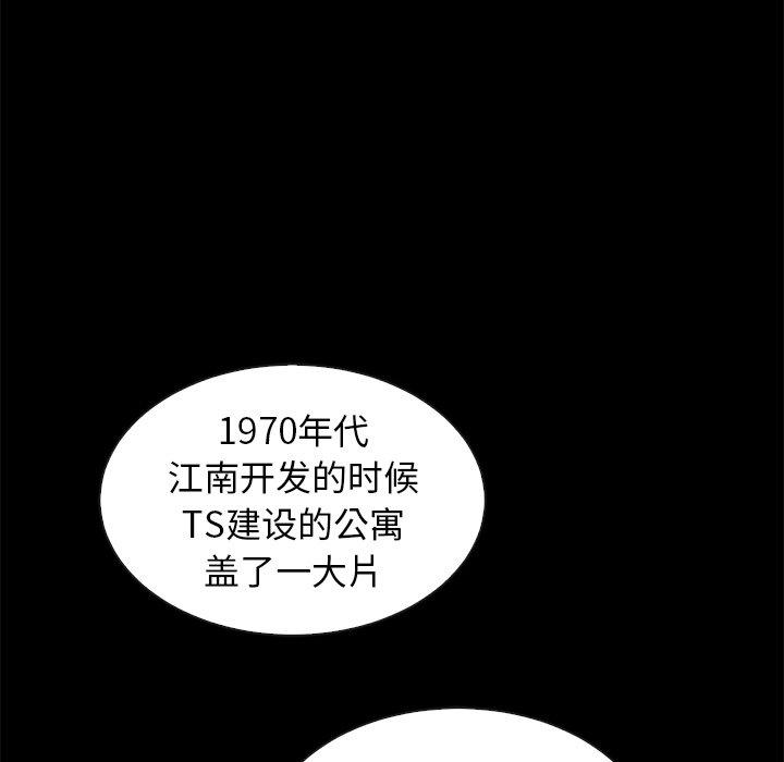 坏血 第 43 话 第118页