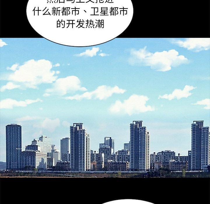 坏血 第 43 话 第120页