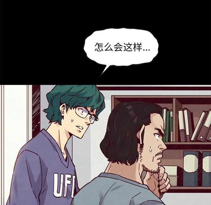 坏血 第 43 话 第100页