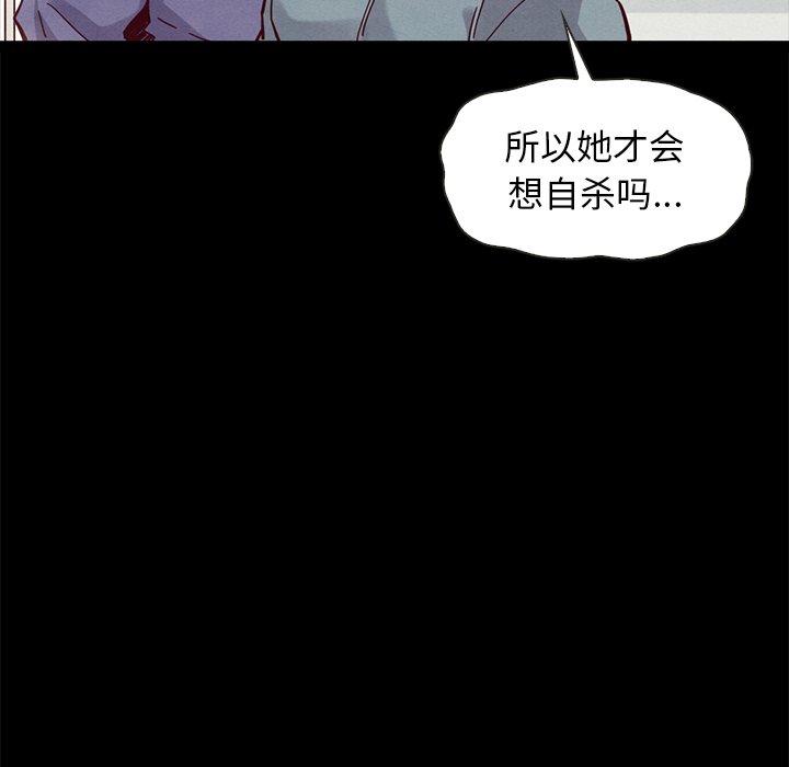 坏血 第 43 话 第101页
