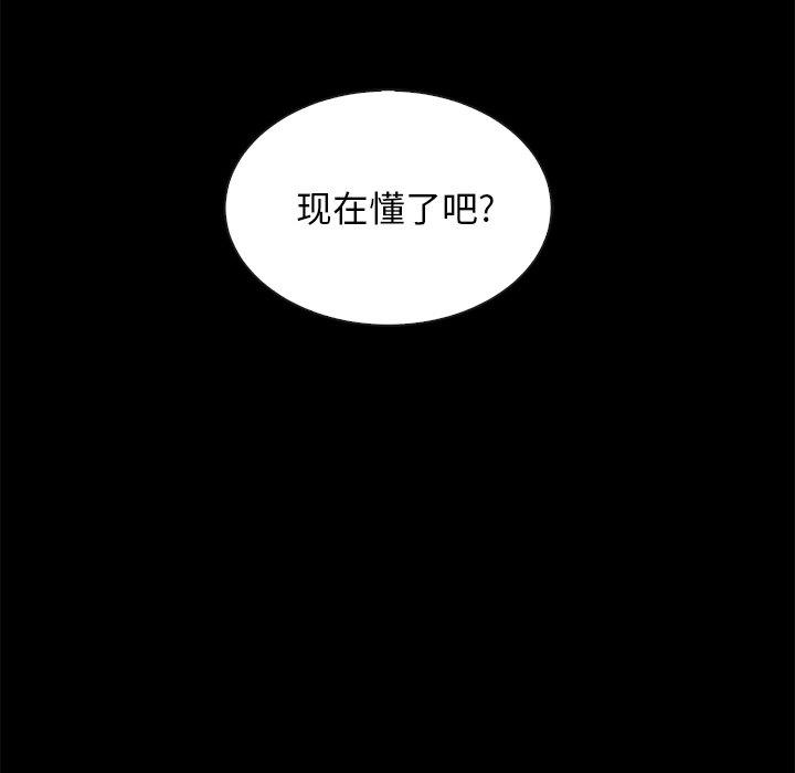 坏血 第 43 话 第102页