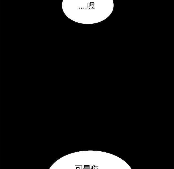 坏血 第 43 话 第105页