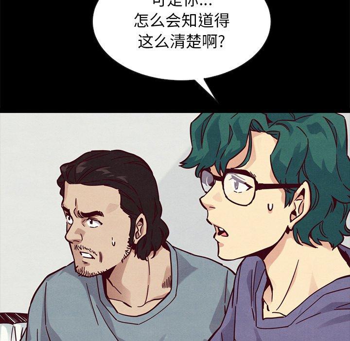 坏血 第 43 话 第106页