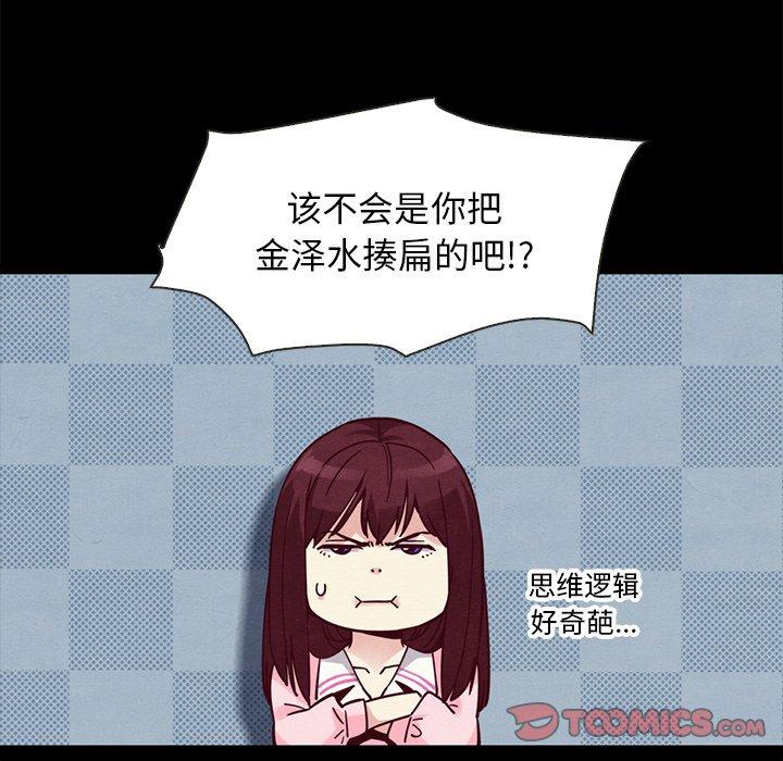 坏血 第 43 话 第108页