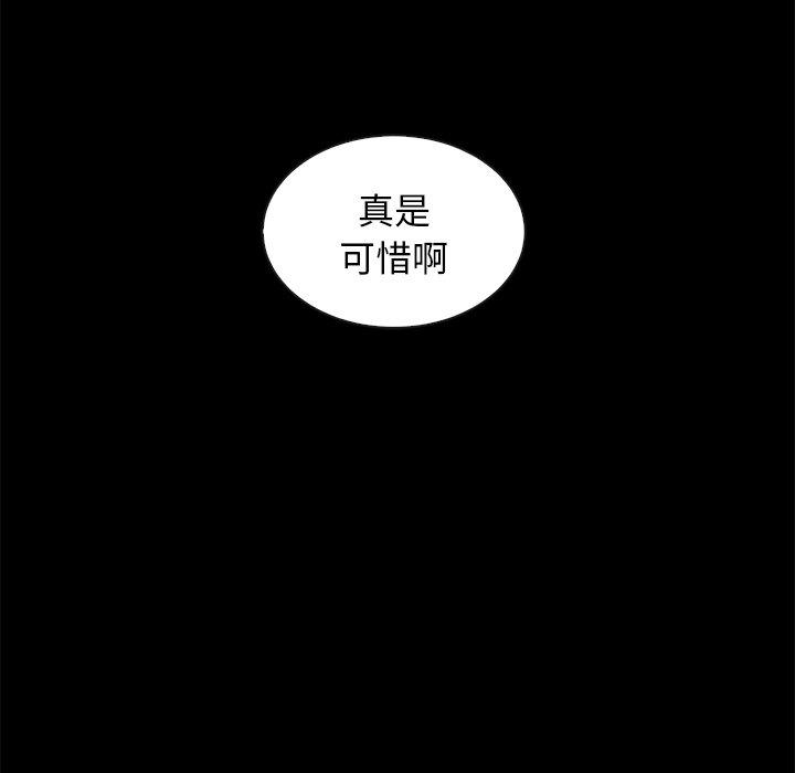 坏血 第 43 话 第128页