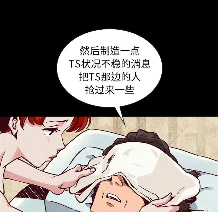 坏血 第 43 话 第140页