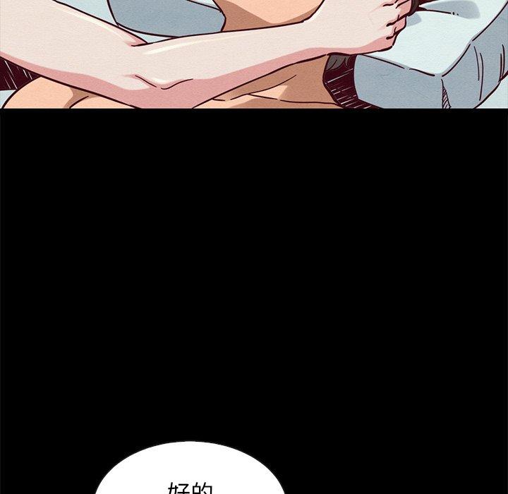 坏血 第 43 话 第141页