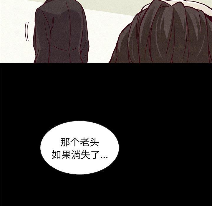 坏血 第 43 话 第144页