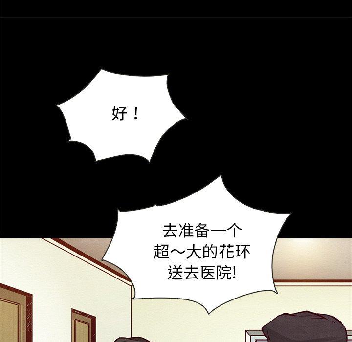 坏血 第 43 话 第135页