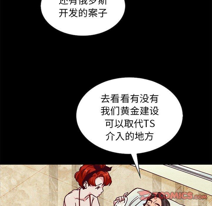 坏血 第 43 话 第138页