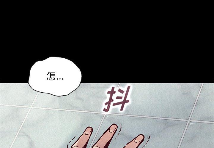 坏血 第 44 话 第4页