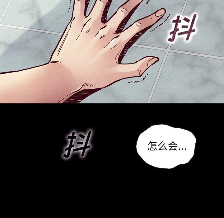 坏血 第 44 话 第5页