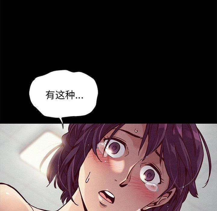 坏血 第 44 话 第6页