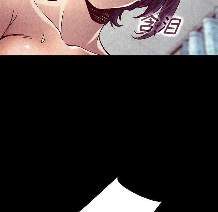 坏血 第 44 话 第7页