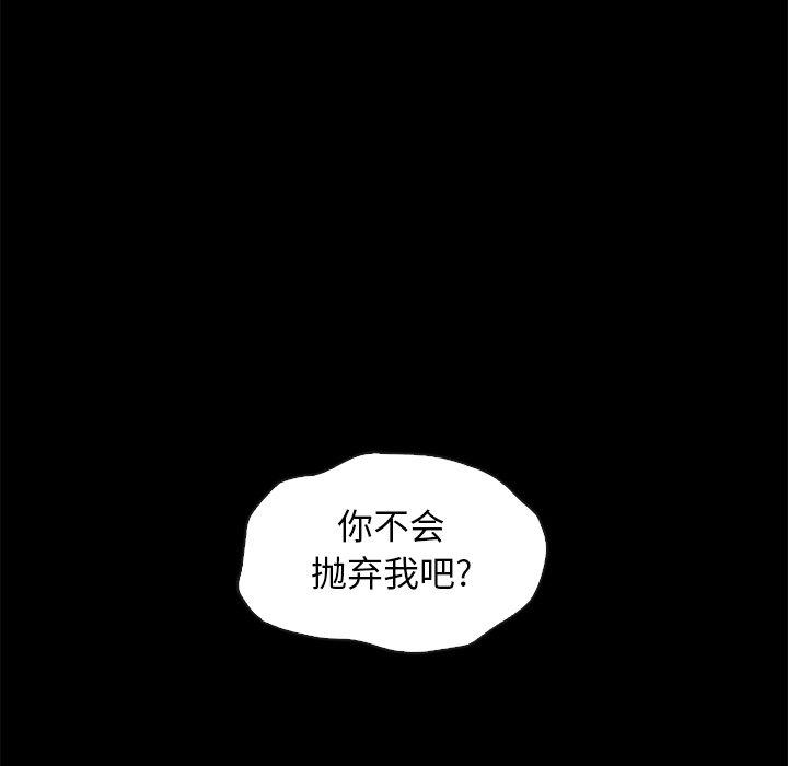 坏血 第 44 话 第29页