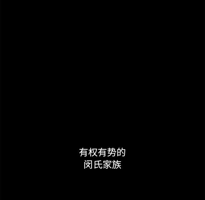 坏血 第 44 话 第36页